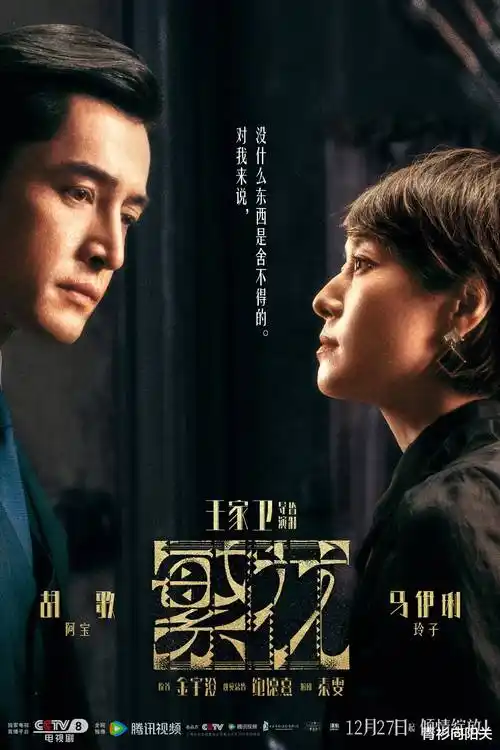 她们的远行海报