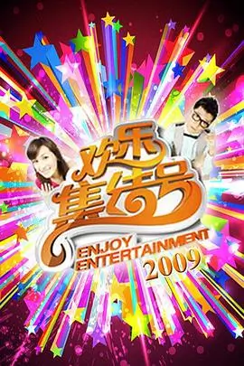 声生不息回声季海报