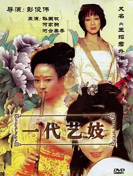 错位人生海报